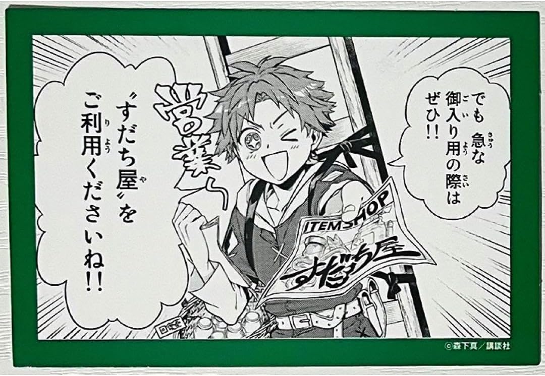 WIND BREAKER【蘇枋隼飛】コミいろフェア☆お守りステッカー☆セット②